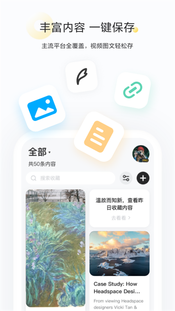 剪藏1