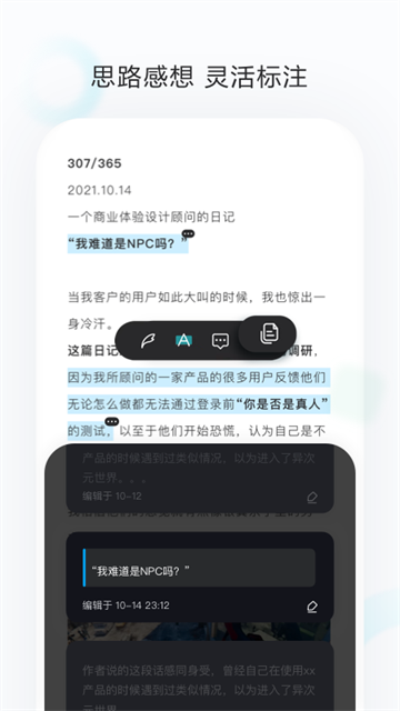 剪藏2
