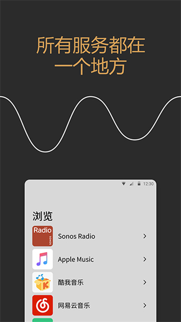 Sonos3