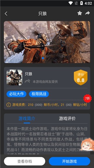 鯨云漫游云游戲平臺1