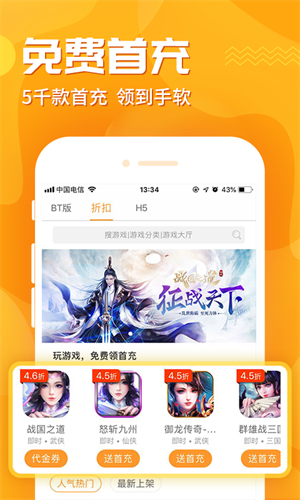 九妖手游盒子2
