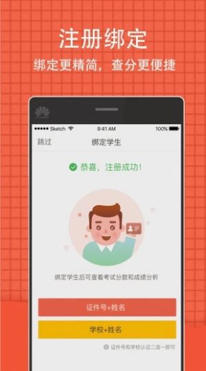 河南中考服務(wù)平臺(tái)1