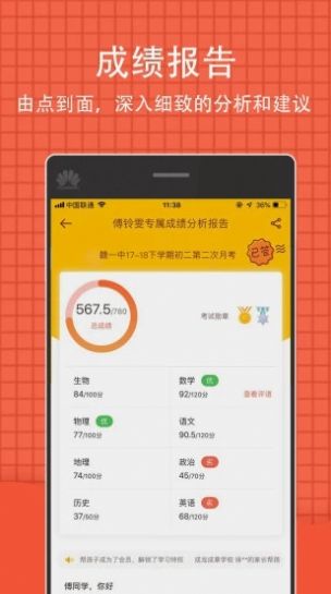 河南中考服務(wù)平臺(tái)2