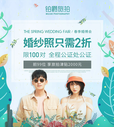 鉑爵旅拍app v1.0.4 1