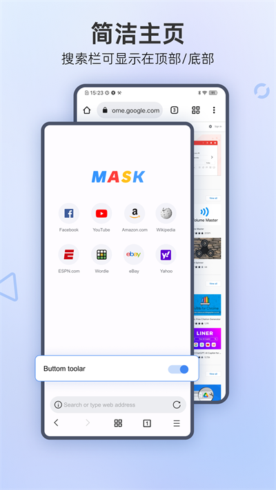 Mask瀏覽器1