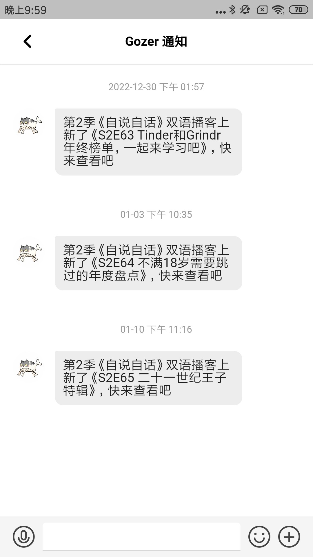 Gozer播客2