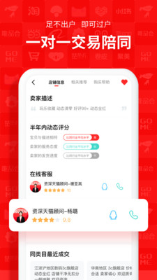 易店無憂2