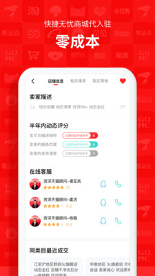 易店無憂3