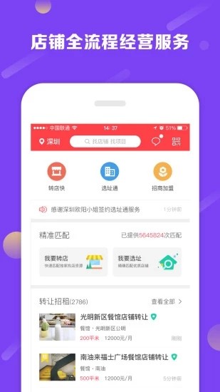 易店無憂 1