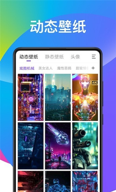 超酷壁紙大全1