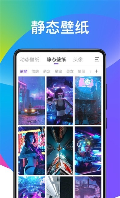 超酷壁紙大全2