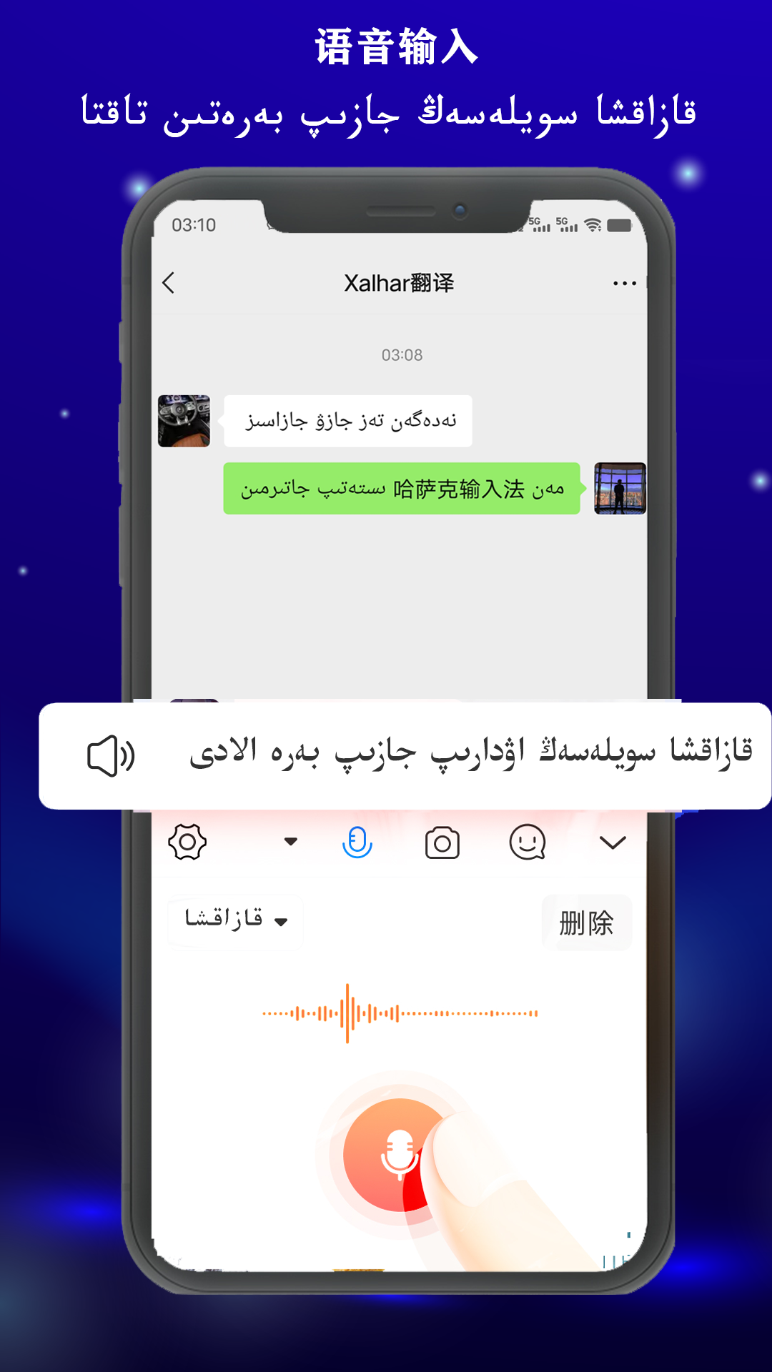 哈薩克輸入法文字1