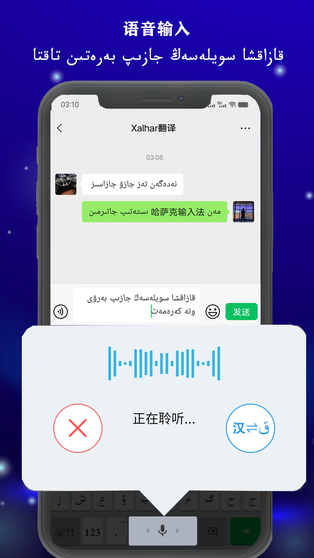 哈薩克輸入法文字2
