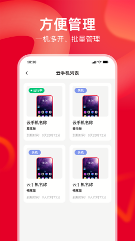 聯(lián)通云手機(jī)1