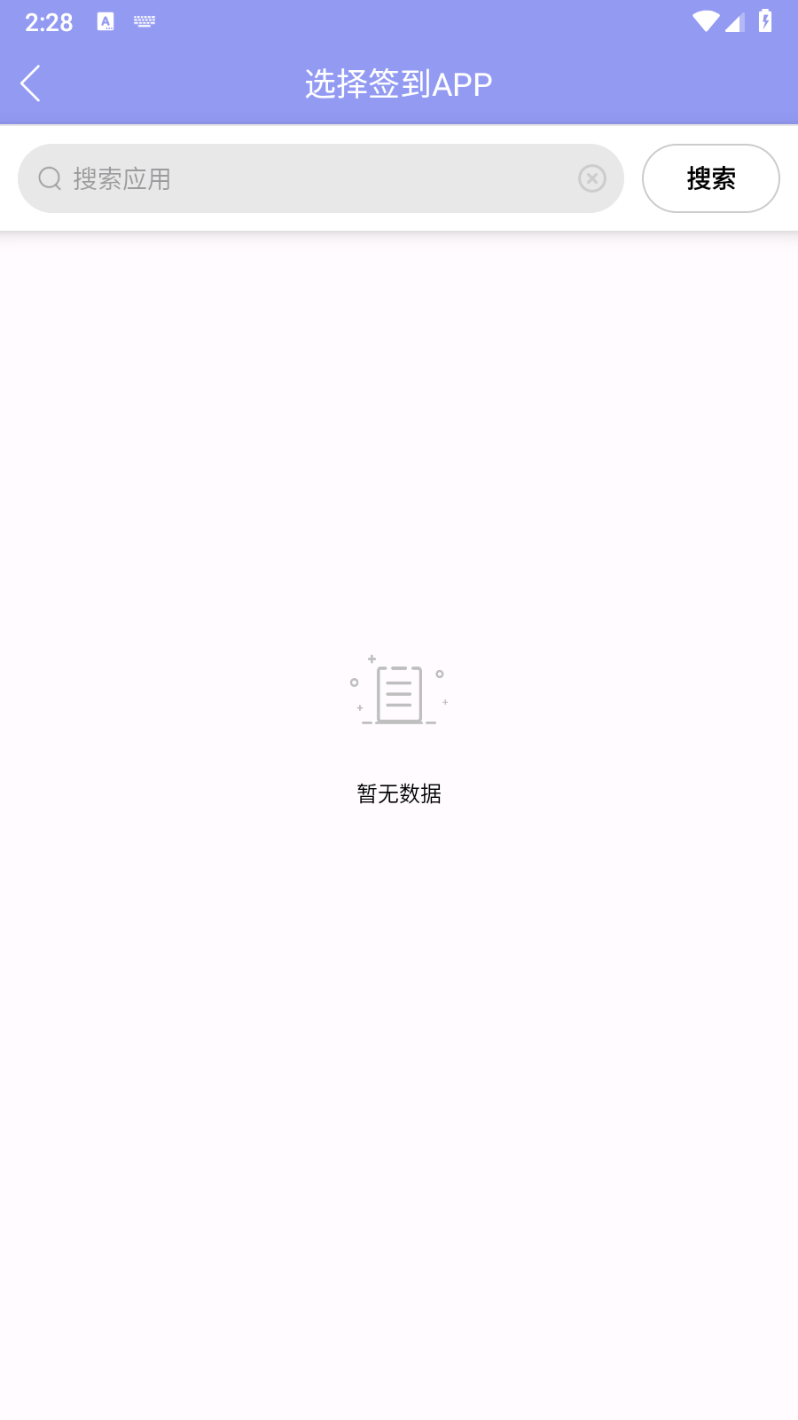 忘記簽到2