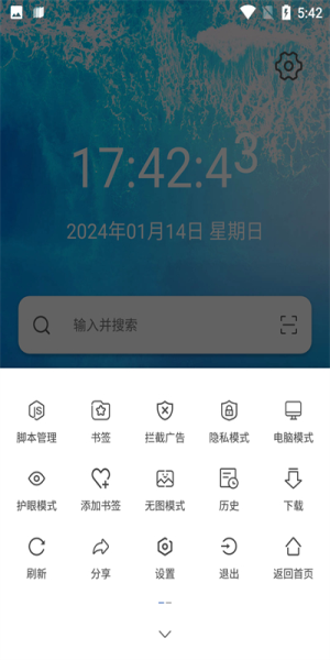 油猴瀏覽器歷史版本2