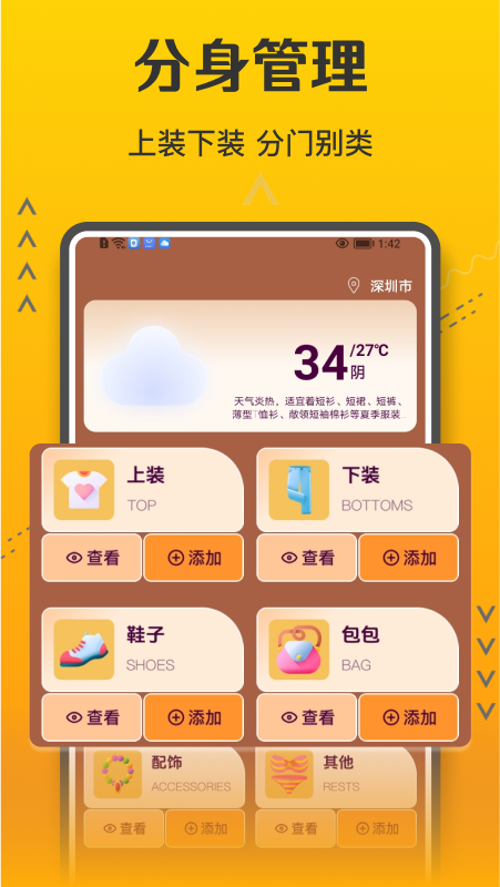 無盡分身管理3