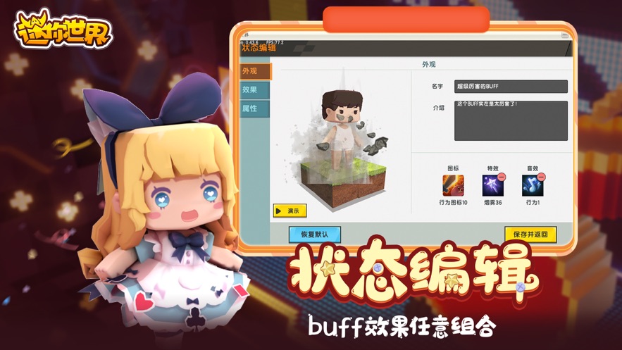 迷你世界0.45.2版本3