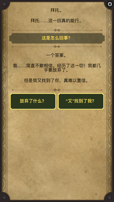 生命線2APP1