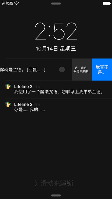 生命線2APP2