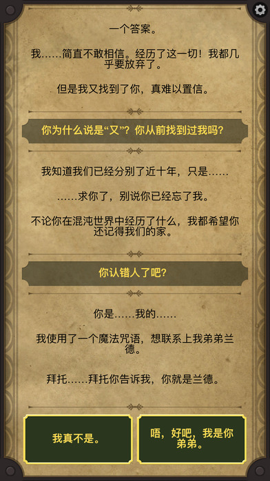 生命線2APP3
