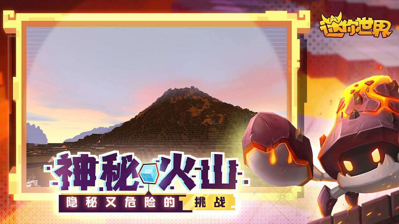 迷你世界1.0.61