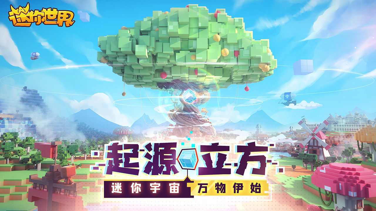 迷你世界1.0.62