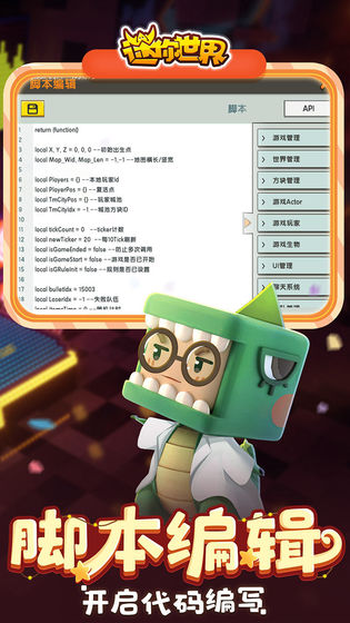 迷你世界0.45.1版本1