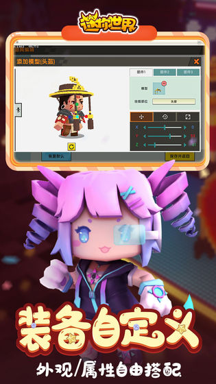 迷你世界0.45.1版本2