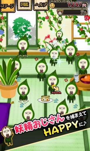妖精伯伯3