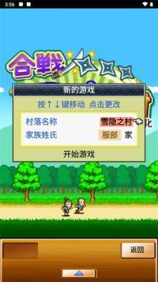 合戰(zhàn)忍者村物語IOS版2