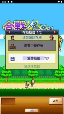 合戰(zhàn)忍者村物語IOS版3