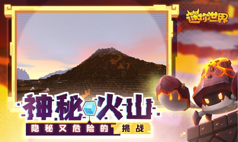 迷你世界1.1.5版本1