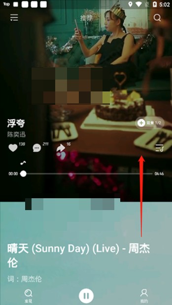 波点音乐app