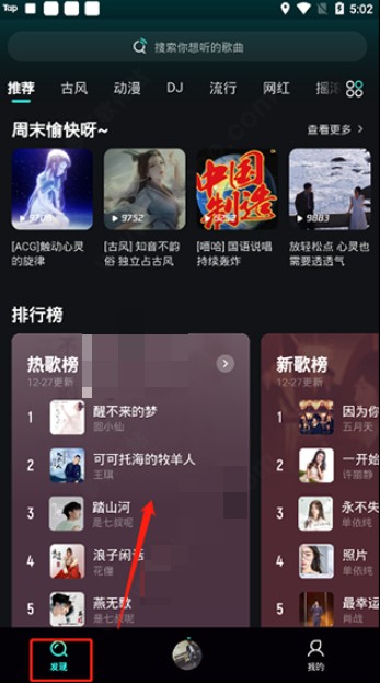 波点音乐app