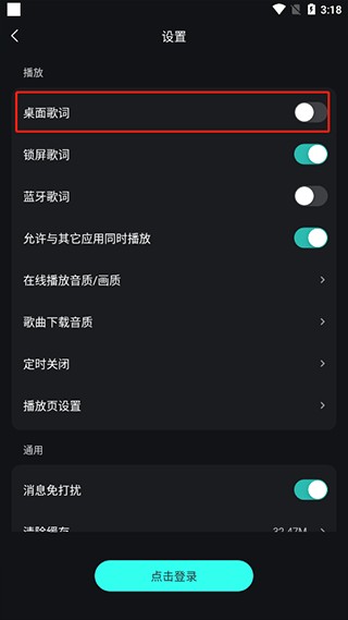 波点音乐app