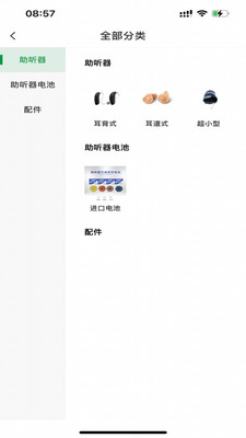 惠耳聽力1