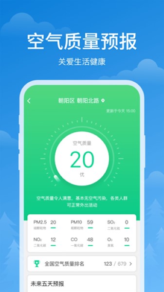 順心天氣預(yù)報