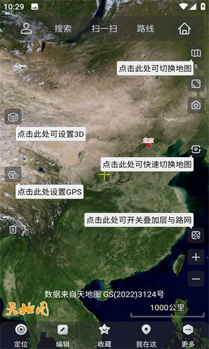 奧維互動地圖20252