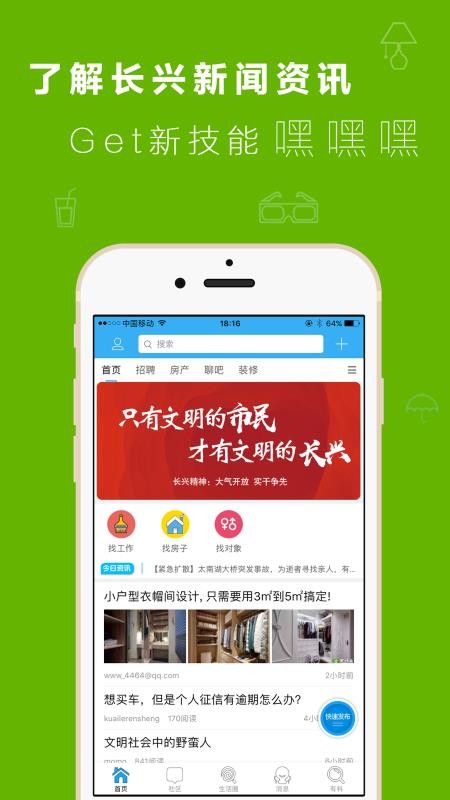 長興論壇