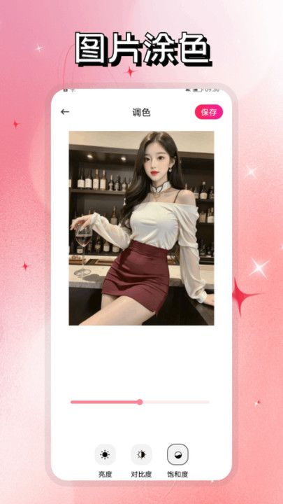 心蕊相机app