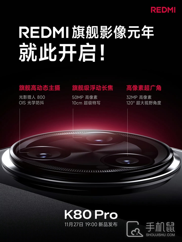 redmi K80 Pro拍照表现怎么样，redmi K80 Pro拍照表现好吗