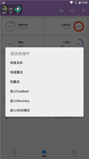 sense工具箱免root