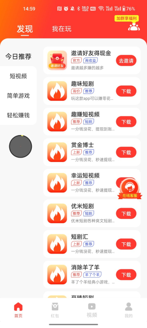 尚玩助手看廣告1