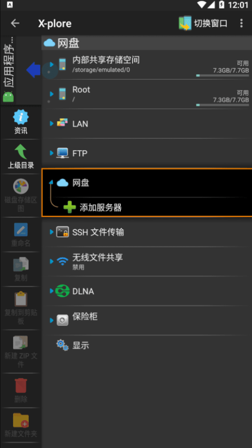 xplore漢化版1