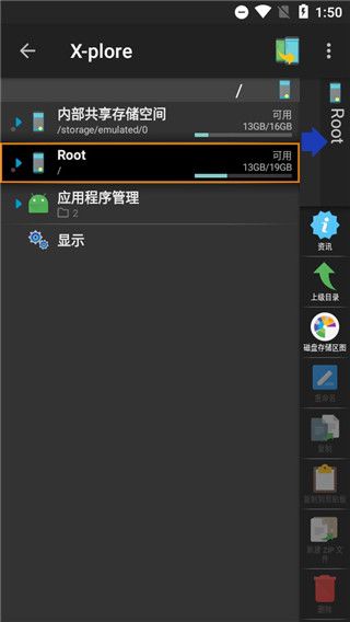 xplore漢化版2