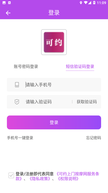 可约上门按摩