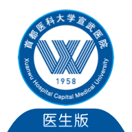 掌上宣武醫(yī)院