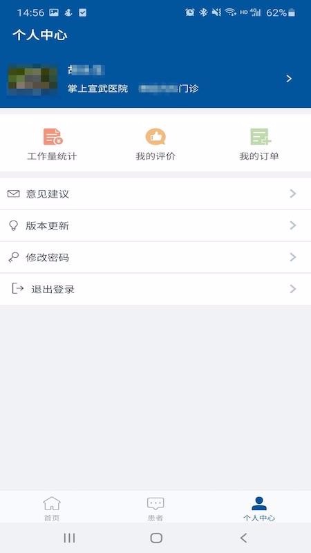 掌上宣武醫(yī)院2