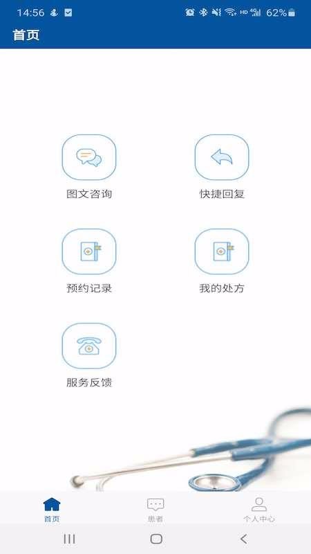 掌上宣武醫(yī)院